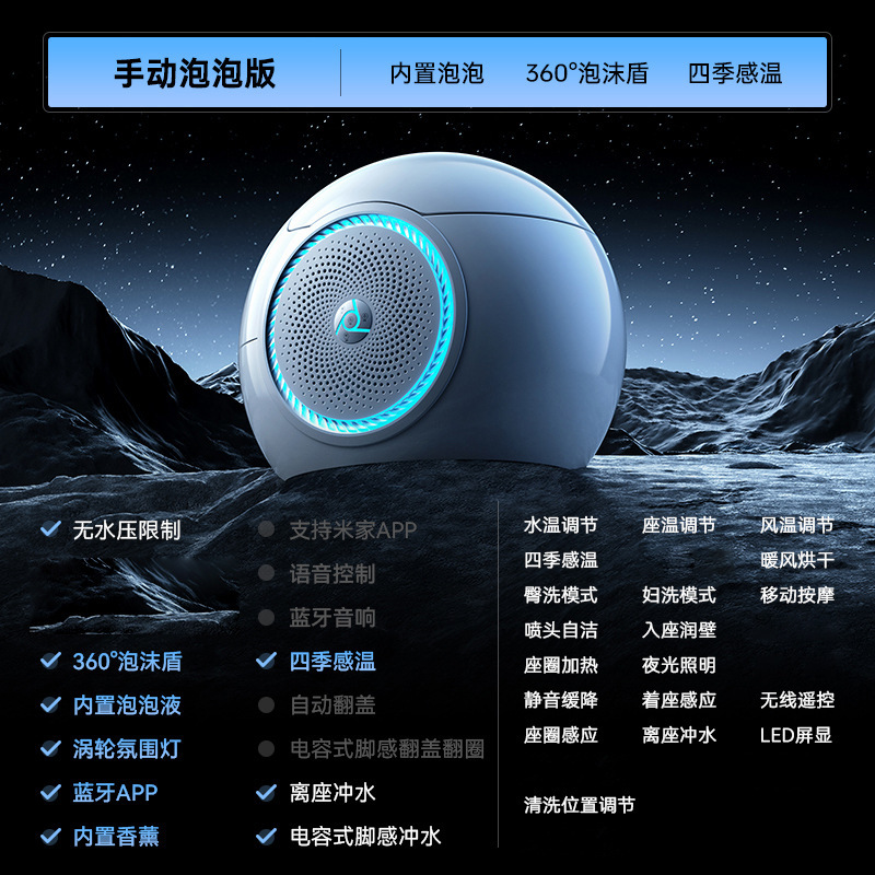 Weishi 社の SF フューチャーエッグ m6 スマートトイレ卵型パーソナライズされたクリエイティブ音楽全自動家庭用|undefined