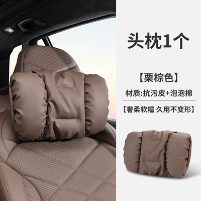 Cross-border new bubble cotton car Headrest - headrest-chestnut-brown