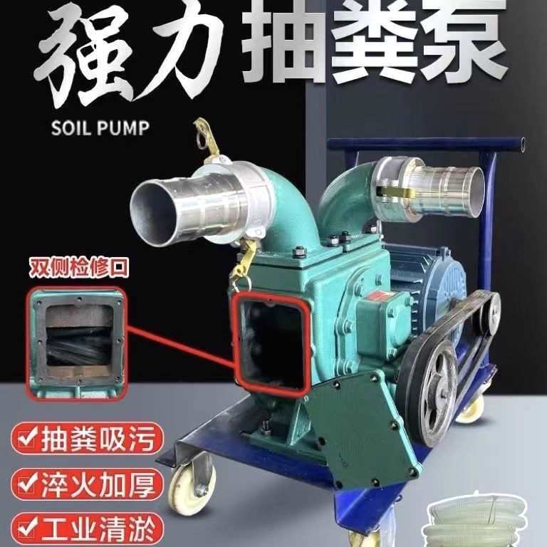 抽粪泵无堵塞养殖场鸡猪牛粪厕所灌溉抽水鱼塘淤泥排污泵