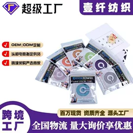 冰凉巾;运动巾;手臂包