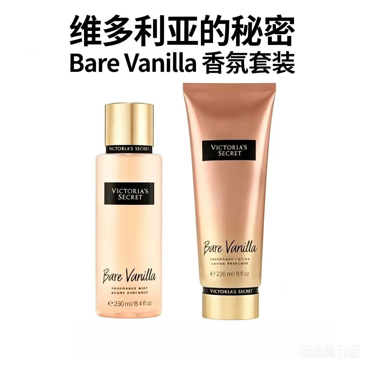 Set de Loción Corporal Perfumada e Hidratante 236ml+250ml de Larga Duración