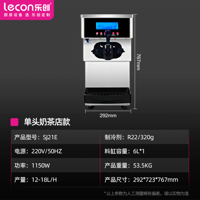 Lechuang máquina de helado vertical comercial cono máquina de helado de acero inoxidable escritorio automático máquina de helado suave