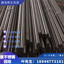 廣州專業回收廢不銹鋼邊角料  廢310鋼管鋼板 工業不銹鋼廢料收購
