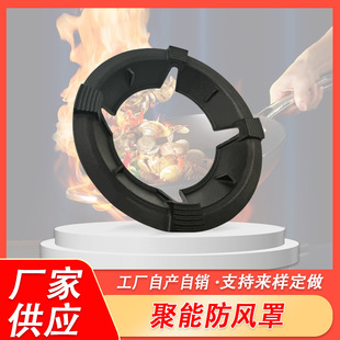 Cast Iron Gas Stove Windproof Cover Household Natural Gas Fire Cover Energy-Saving Ring Gas Stove Windproof Anti-Slip Bracket Universal