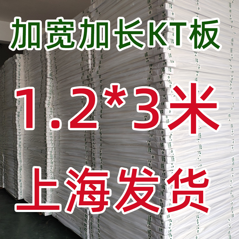 1.2* 3.5m Mmkt Board Advertising Photo Board Exhibition Board Model Board Kindergarten Decoration Material Enlarged and Extended Foam