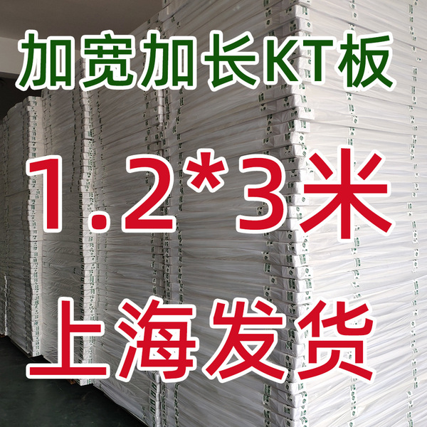 1.2* 3.5m Mmkt Board Advertising Photo Board Exhibition Board Model Board Kindergarten Decoration Material Enlarged and Extended Foam