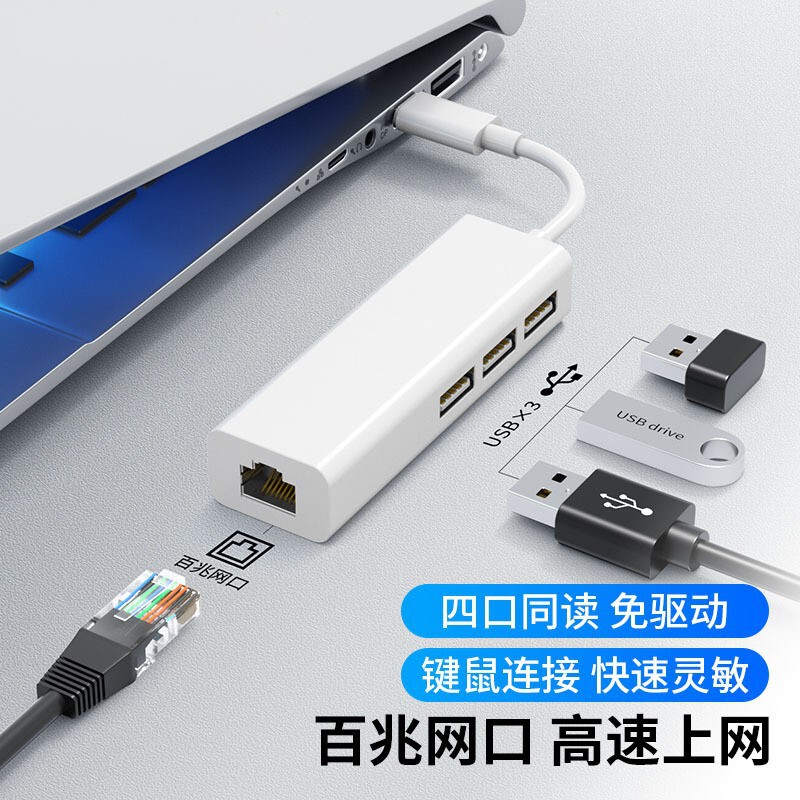 Drive-free type-c 100 M 2.0hub network card connector high-speed USB 100 M 2.0 to network port rj45 hub