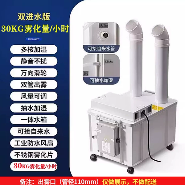 The mechanical version has a mist output of 30 kg [fully automatic water inlet]