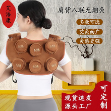 艾灸盒随身灸肩背部无烟艾灸布套滤烟包背部家用便携铜灸盒艾浩康