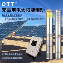 太阳能直流抽水泵光伏深井泵DC24 48 72 96V潜水泵太阳能水泵