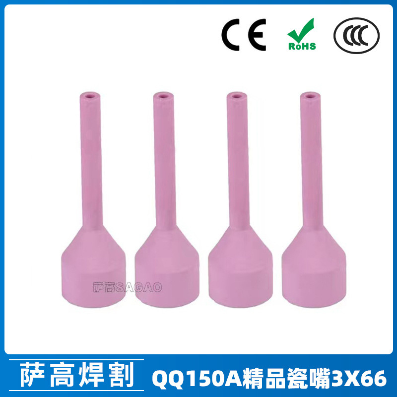 氩弧焊枪配件150A枪头加长瓷嘴瓷咀3X66枪嘴枪把TIG氩弧焊枪配件