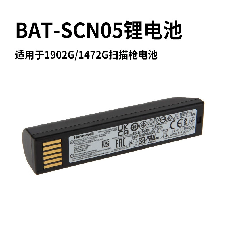 Аккумулятор для сканера Honeywell Honeywell BAT-SCN05