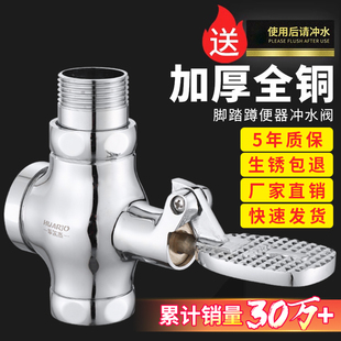 √ Foot-Operated Flush Valve for Squat Toilet, Foot Pedal Valve for Toilet Flushing, Toilet Switch for Squat Pit Hygiene