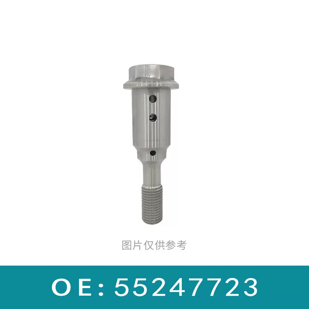 适用于菲亚特吉普中置螺丝控制阀 55247723
