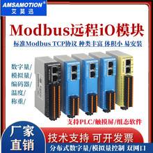 ModBus TCP/RTUԶ��IOģ�鿪��ģ�����ɼ�RS485���ڿ�����