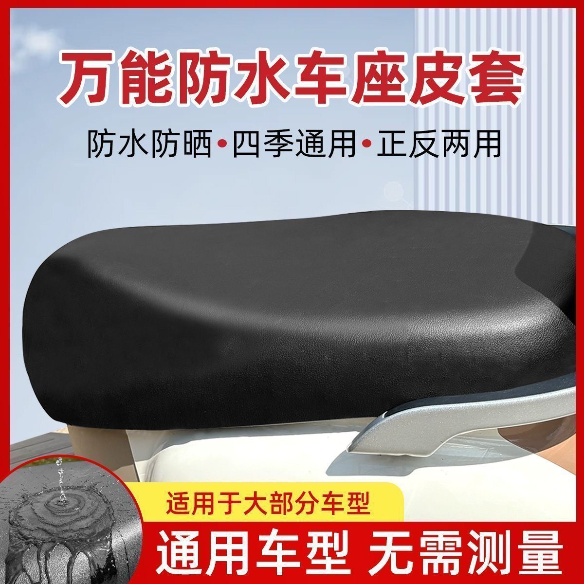 Electric Vehicle Seat Cover Leather Four Seasons Universal Waterproof Sunscreen Heat Insulation Breathable Cushion Cover Yadi Tiling Green Source Sitting Cover