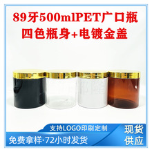 89��500mlPET͸�� �� �� ��ɫ�V�����Ϲ� �ǹ��� ��˪�� ����ƿ