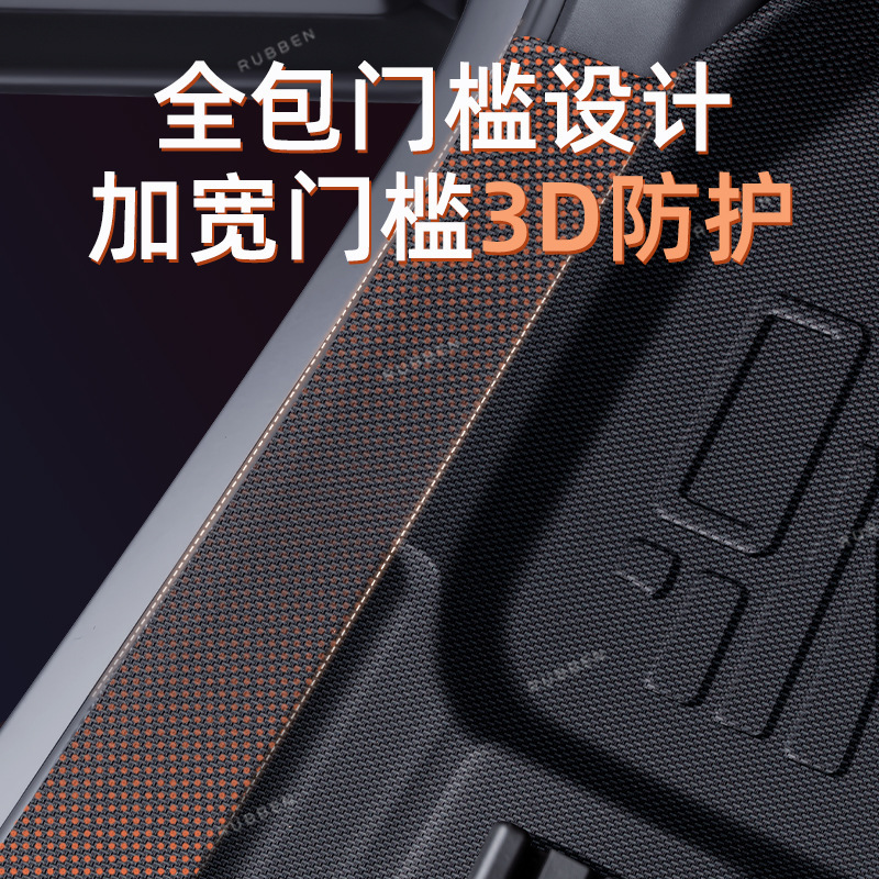 适用于零跑B01包门槛脚垫TPE全包围专用后备箱垫尾箱垫防水配件新|undefined