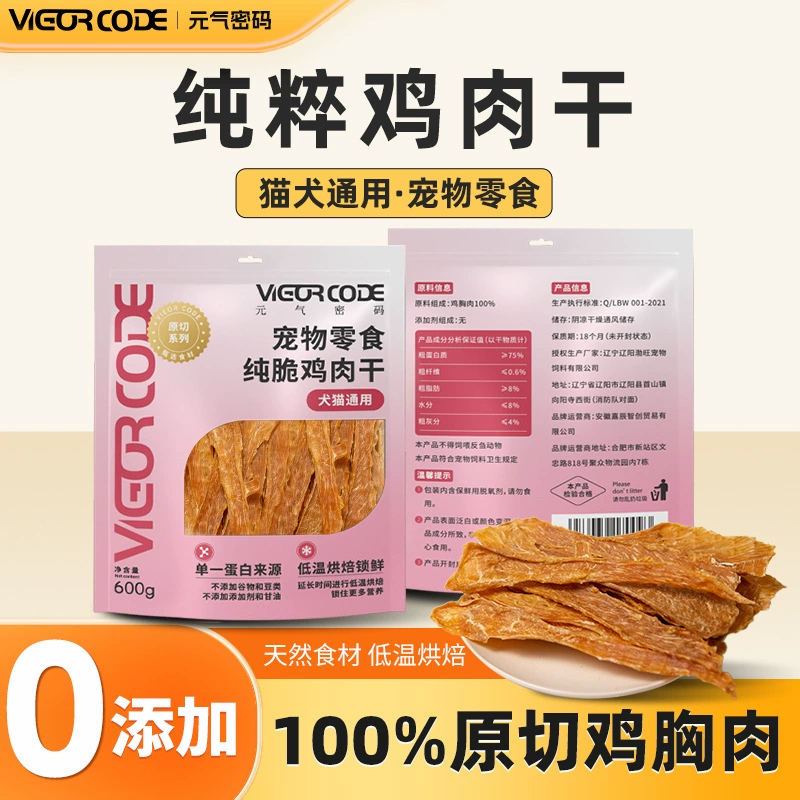 Ци код собака закуски курица вяленое обучение награда домашнее животное шлифовальная палочка курица вяленые закуски