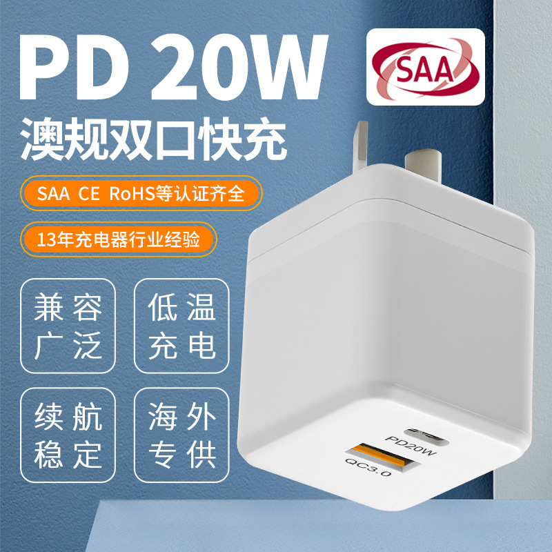 Australian standard 20w mobile phone charger saa certification flat panel fan headset universal fast charging head usb dual port adapter