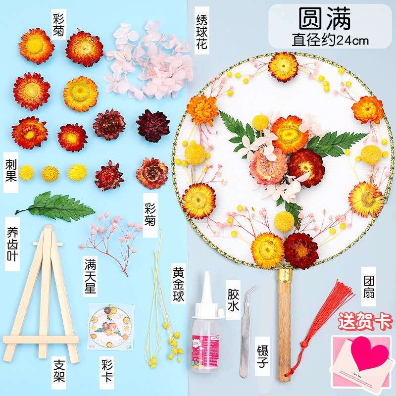 ドライフラワーうちわdiy材料バッグ永生花古风宫扇子母の日子供団建サロンイベントプレゼント|undefined