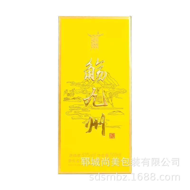 白酒精裱盒制做 小批量制作  白酒全套包装制作