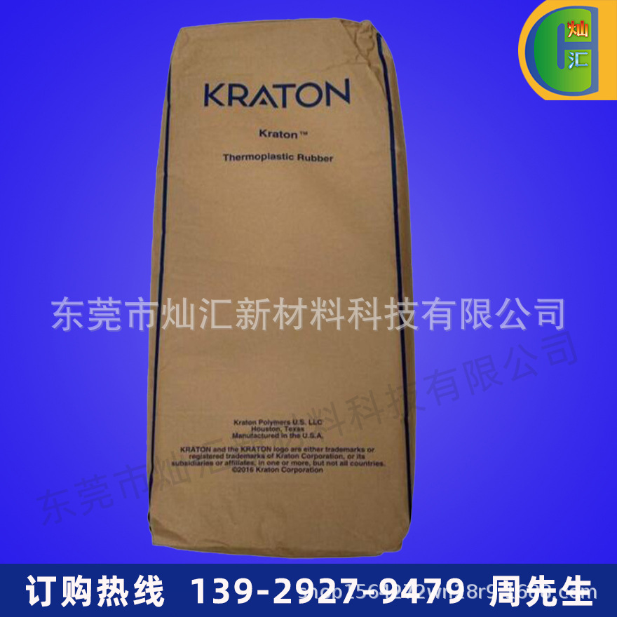 SEBS/美国科腾/E1830 耐热 耐候 热塑性塑料和沥青的改性