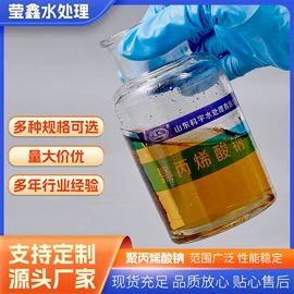 阻垢剂;净水絮凝剂;杀菌灭藻剂