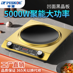 Hemisphere Genuine 5000W Concave Induction Cooker Household High-Power Multi-Function Hot Frying Hot Pot Steaming All-In-One