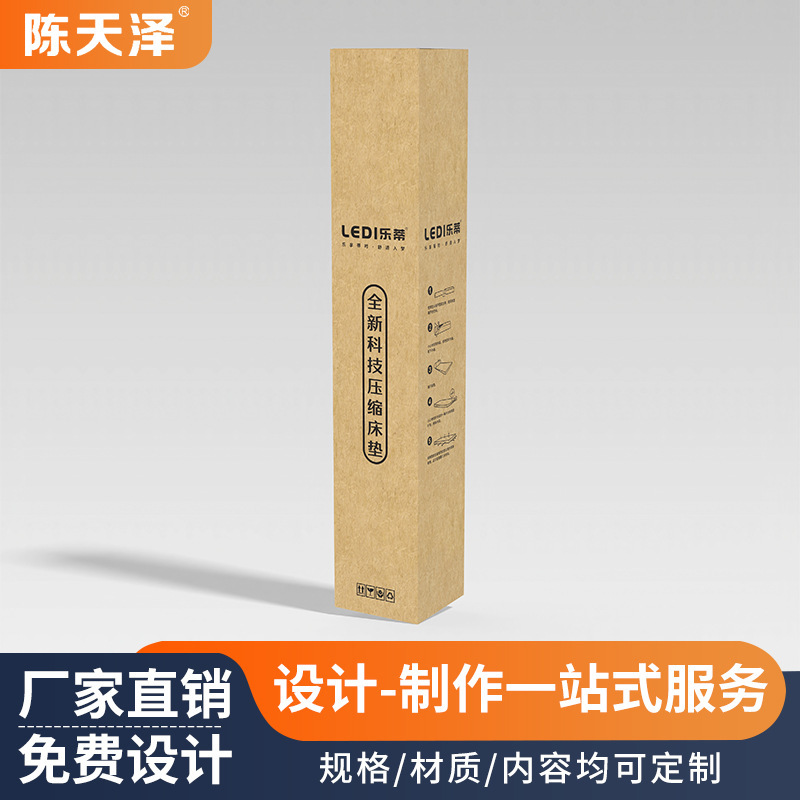 Compressed roll mattress packaging trolley case super long hard color box color printing carton Simmons carton strip