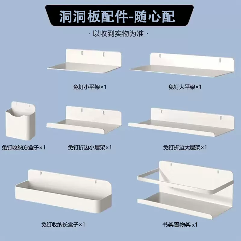 洞洞板收纳金属配件大全DIY桌面办公室置物盒圆孔展示学习桌