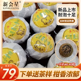 普洱茶;陈皮;黑茶
