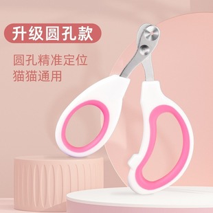 Cat special nail nail clippers small blind nail clippers pet nail clippers nail clippers cat paw scissors