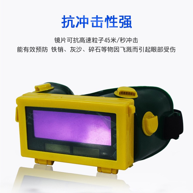 厂家供应太阳能全自动变光电焊焊接面罩气保焊变色眼镜黄+绿