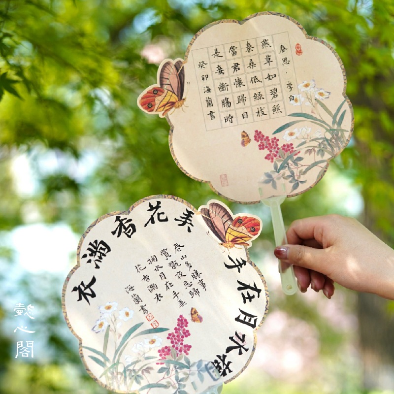 懿心阁扇面团扇硬笔书法作品纸古诗抄写钢笔毛笔创作夏天蝴蝶实用