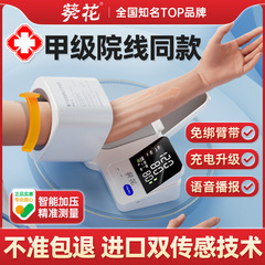 本物のひまわり医療用血圧計、腕帯式、トンネル型、LED大型画面、インテリジェント音声アナウンス、医療グレード