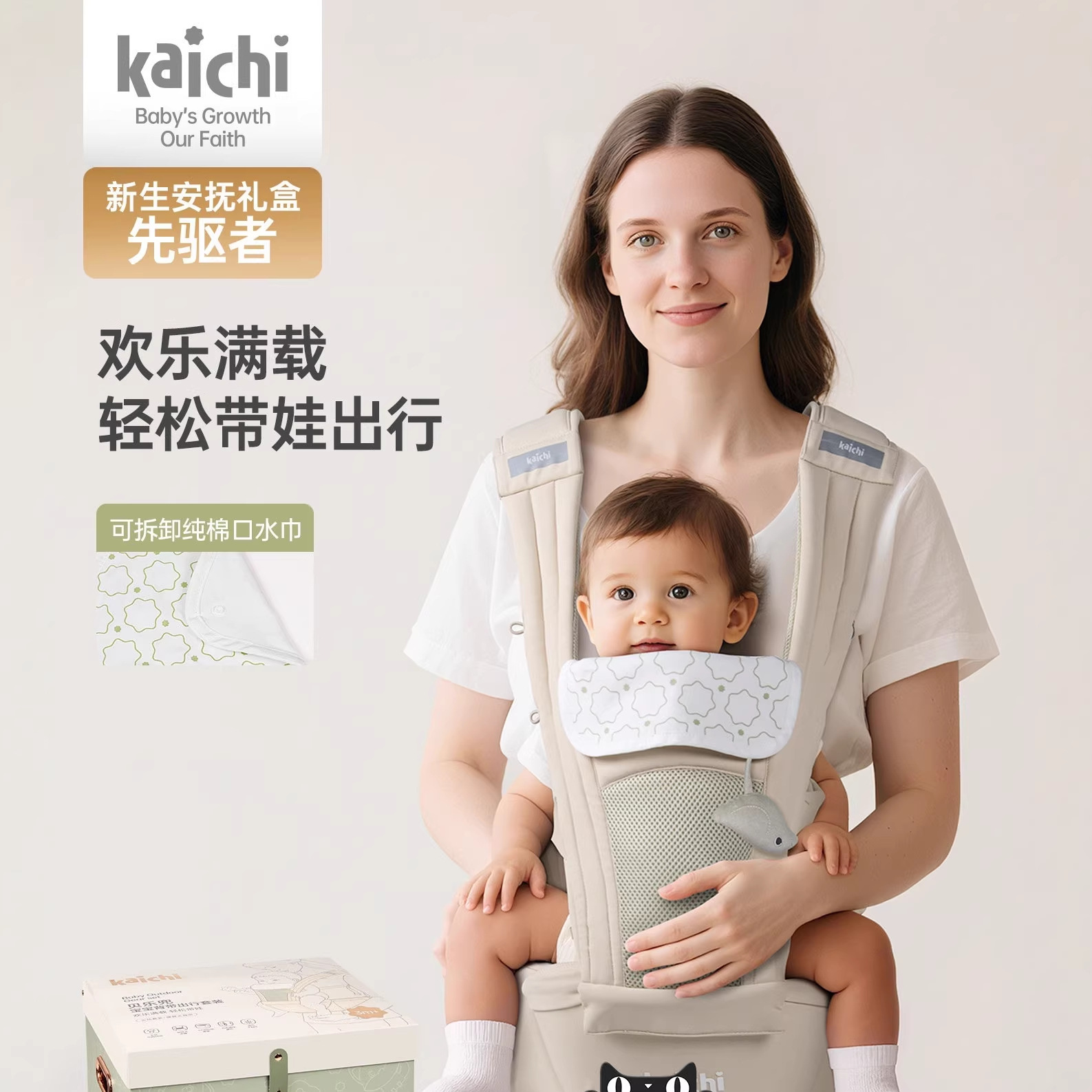 凯驰贝乐兜婴儿前抱式背带小月龄宝宝坐凳外出透气口水巾抱娃神器