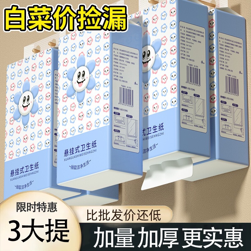 New customers get a special offer: 3 large packs of hanging-style facial tissues made from wood pulp, a cost-effective household pack, and a whole box of facial tissues and hand towels New customers get a special offer: 3 large packs of hanging-style facial tissues made from wood pulp, a cost-effective household pack, and a whole box of facial tissues and hand towels
