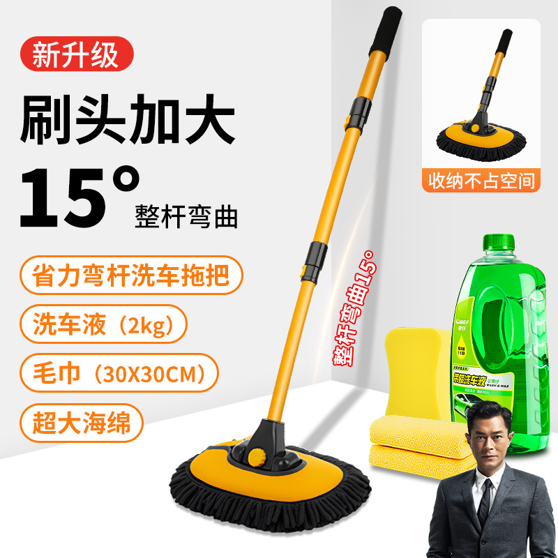 [업그레이드 모델] 15°조절 가능 + 확장 합금 막대 + 세차 + 스폰지 + 수건