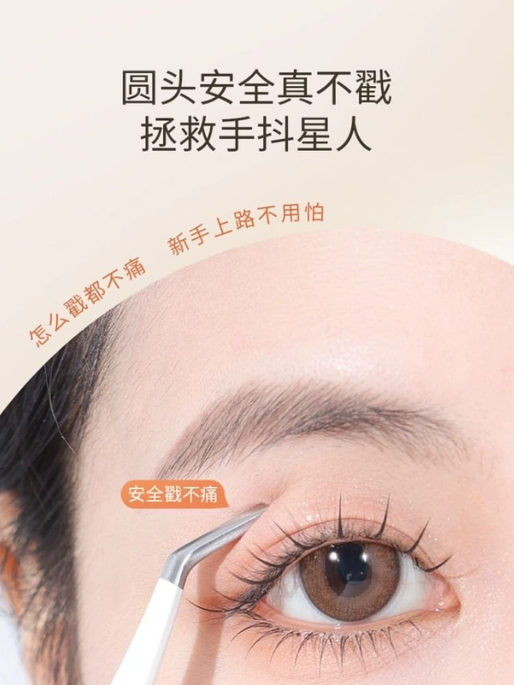 Fake eyelaslashed scholar Eagle mouth clamping eyelashes, round head golden feathers, high precision novice entry tools