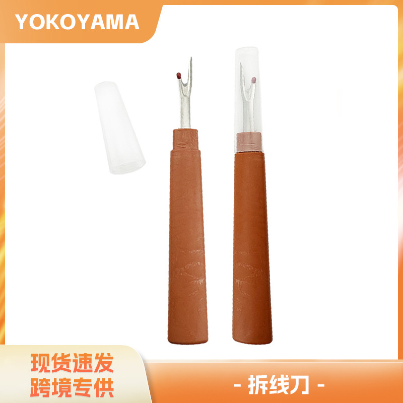 厂家直销 锋利 拆线器 圆柄 割线器 仿木柄 大号塑料木柄拆线刀