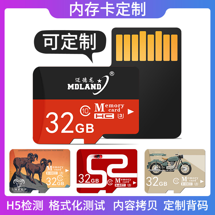 厂家批发16g内存卡行车记录仪监控储存卡128g大容量TF卡定制logo|ms