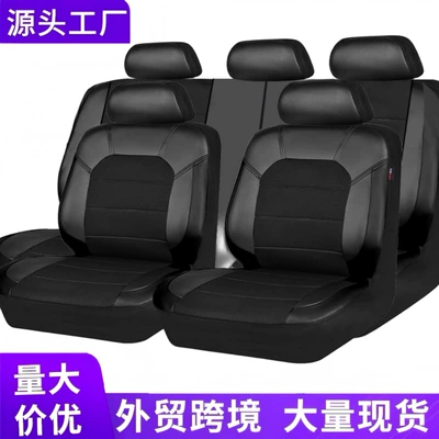Universal seat cover | Pu Leather Car Seat Cover, Universal