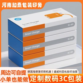 纸盒;生鲜水果包装;纸袋