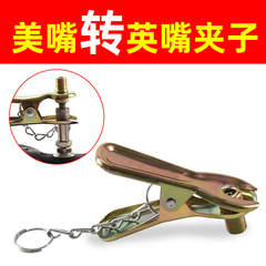 Bicycle pump with beauty turning English mouth iron clamp pump adapter inflatable pump duck mouth pump accessories equipment
