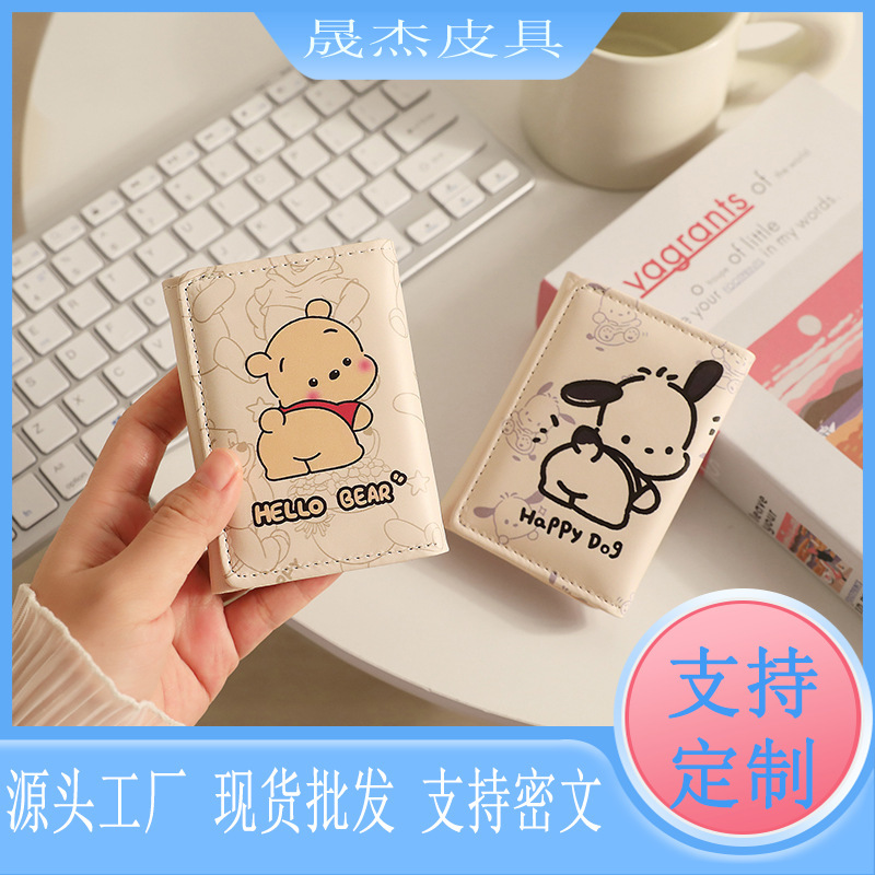 New Winnie the Pooh Coin Purse, Card Holder, Card Case, Mini Cute Ultra-Thin Large Capacity 70% off Wallet New Winnie the Pooh Coin Purse, Card Holder, Card Case, Mini Cute Ultra-Thin Large Capacity 70% off Wallet