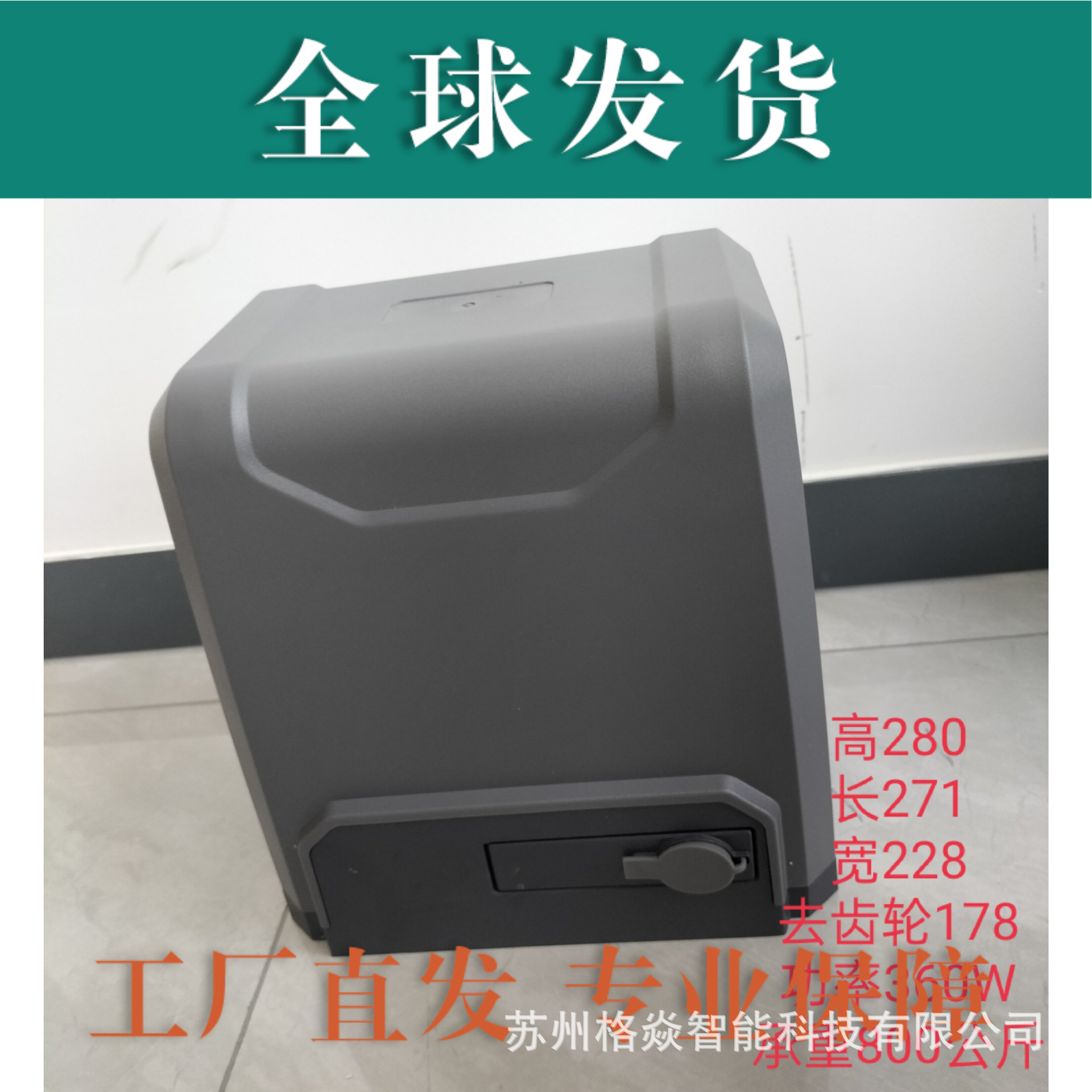 平移门电机一体机推拉大门别墅庭院自动开门机厂家直销包邮