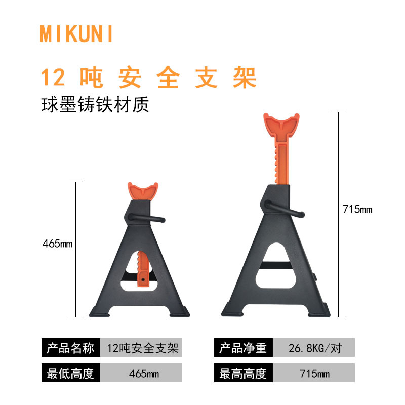 Soporte de seguridad para mantenimiento de automóviles Soporte de seguridad para gatos Soporte de seguridad Herramientas especiales para mantenimiento de automóviles
