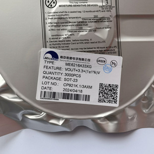 ME6216A33XG Nanjing Wemall original factory main business power management IC MOS tube one-stop supporting