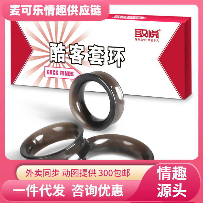 Para complacer a los clientes fríos anillo de retraso anillo de bloqueo masculino anillo prepucio de bloqueo complejo pareja artículos de diversión al por mayor image 6